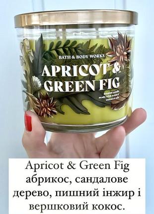 Apricot & green fig свічка bath and body works