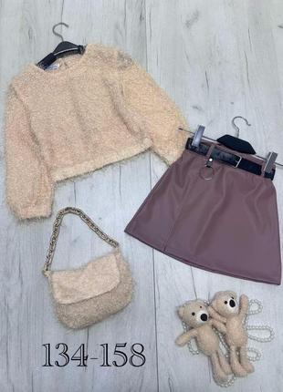 Стильный костюм юбка+кофта+сумочка