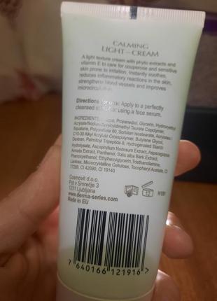 Успокаивающий крем derma series calming light cream2 фото