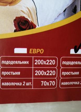 Постільна білизна, сімейний комплект з двома підодіяльниками в наявності кольори і розміри5 фото