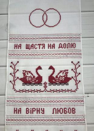 Рушник ручна вишивка "лебеді" 200*34 см