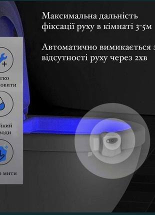 Підсвітка для унітазу світильник з датчиком руху3 фото