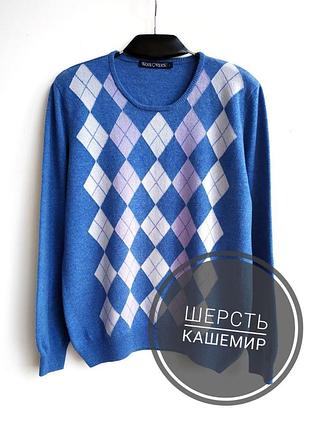 Джемпер в принт аргайл из шерсти и кашемира woolovers.