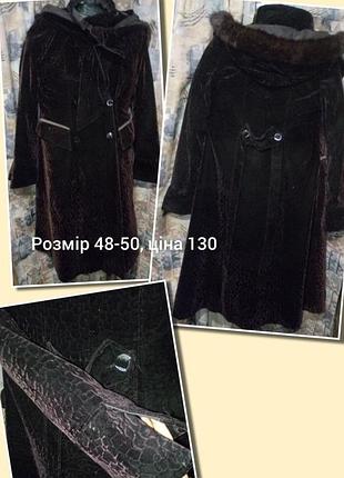 Пальто демисезонное