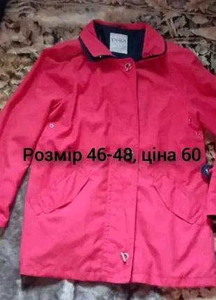 Куртка женская