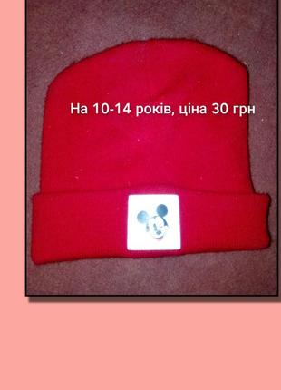 Шапка
