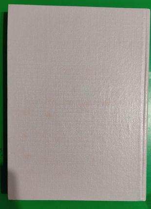 Динамічна іграшка. секрет сонного комара ерл стенлі гарднер книга б/у3 фото