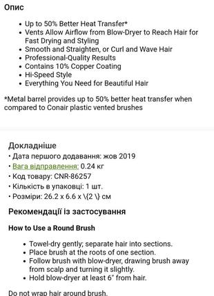 Conair, copper collection круглая щетка для быстрой сушки феном5 фото