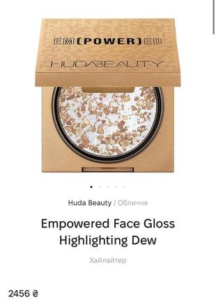 Хайлайтер hudabeauty empowered face gloss highlighting dew7 фото