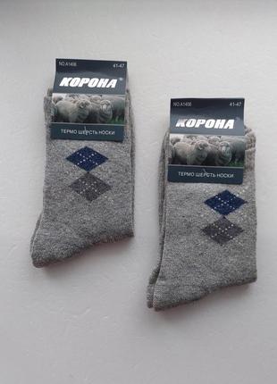 Чоловічі зимові високі вовняні ангорові термо шкарпетки без махри корона 41-45р.
сірі3 фото
