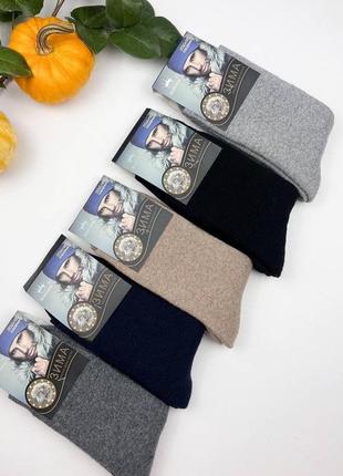 Чоловічі високі зимові ангорові вовняні махрові шкарпетки корона 41-44р.5 фото
