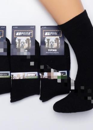 Чоловічі високі зимові вовняні(альпака)махрові термо шкарпетки тм корона 41-45р.чорні6 фото