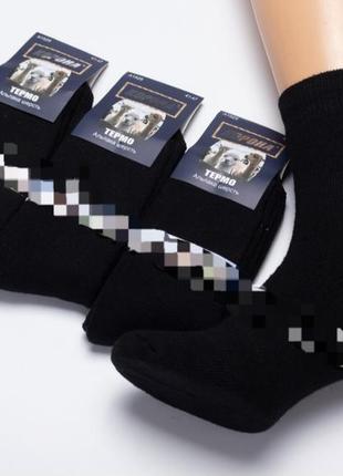 Чоловічі високі зимові вовняні(альпака)махрові термо шкарпетки тм корона 41-45р.чорні5 фото
