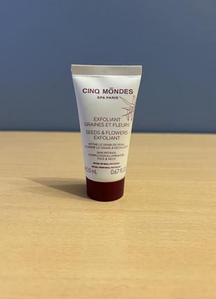 Cinq mondes exfoliant graines et fleurs очищающий эксфолиант