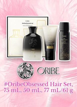 Oribe - #oribeobsessed hair set - набір бестселерів oribe по догляду за волоссям