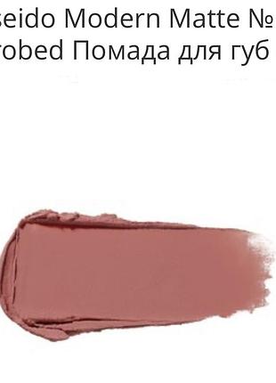 Помада для губ. відтінок 506