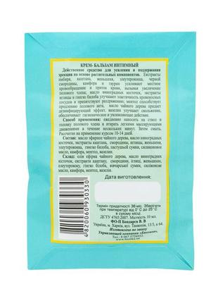 Крем бальзам народний цілитель інтимний 10 г5 фото