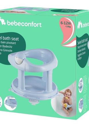 Поворотное детское сиденье для ванны bebe confort