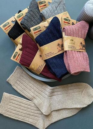 Женские шерстяные зимние высокие термо носки корона без махры в рубчик 36-41р