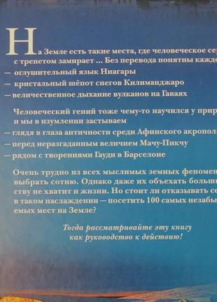 Світова спадщина, букер, альбом у суперобкладинці5 фото