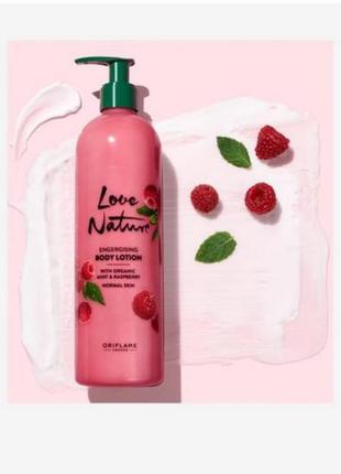 Лосьйон для тіла з органічною м'ятою і малиною love nature