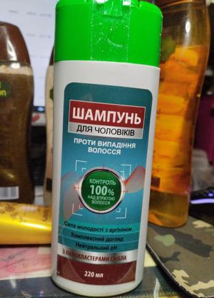 Шампунь для чоловіків проти випадання волосся, 220 мл