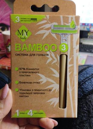 Станок для гоління may body bamboo 3, жіночий, 4 змінні картриджі