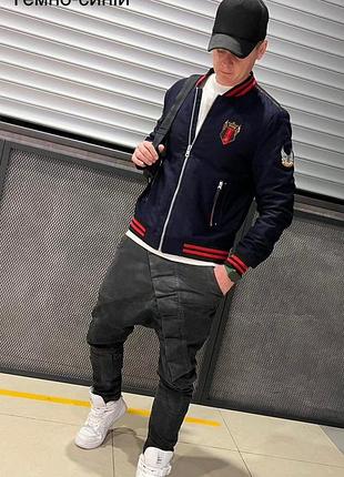 Крутой мужской бомбер💣