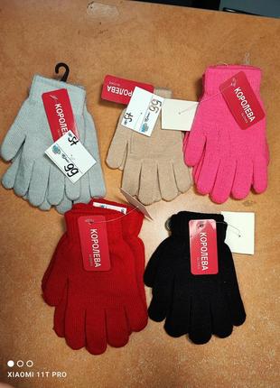 Перчатки перчатки