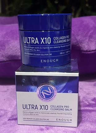 Enough ultra x10 collagen pro cleansing balm очищаючий гідрофільний бальзам з колагеном
