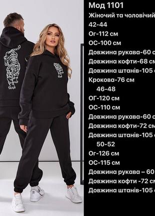 Мужской спортивный костюм на флисе с принтом тигра худи оверсайз брюки family look...