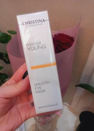 Маска для разглаживания морщин в области глаз christina forever young smooth eye mask