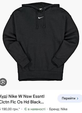 Худи nike oversize оригинал3 фото