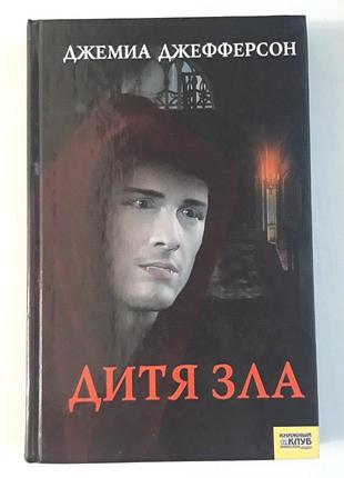 Книга художественная.