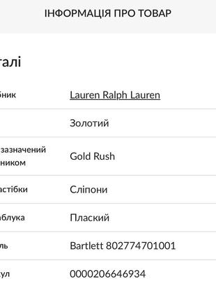 Мокасіни мокасини lauren ralph lauren4 фото