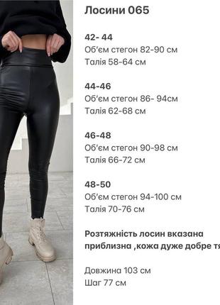 Лосины (леггинсы, брюки) теплые женские из эко кожи на флисе xs/s/m/l/xl черные7 фото