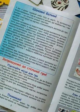 Детские учебные пазлы. забавные зверьки 13203008, 14 развивающих игр в наборе