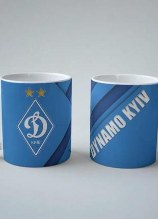 ● чашка - фк динамо киев ●