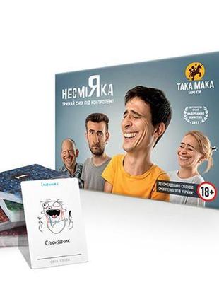 Настольная игра "несміяка" взрослая 960025