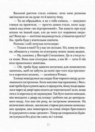 Детская книга украденные 153029