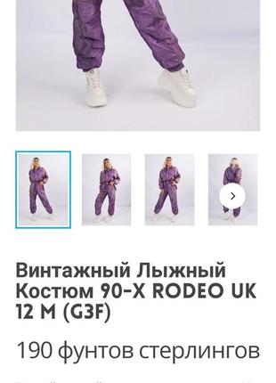 Винтажный лыжный костюм куртка +штаны на синтепоне 90е rodeo3 фото