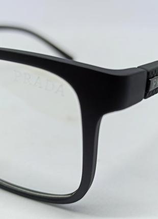 Очки в стиле prada унисекс имиджевые оправа для очков черная матовая на флексах3 фото