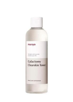 Тонер очищаючий з галактомісісом та кислотами manyo galactomy clearskin toner 210 ml