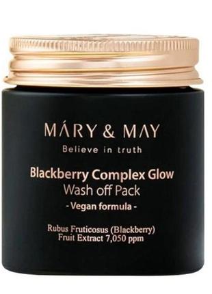 Антиоксидантная глиняная маска для лица с ежевики mary &amp; may blackberry complex glow wash off mask 125 г