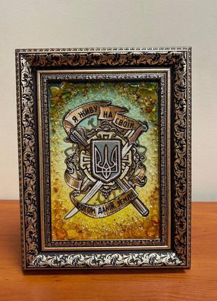 Картина из янтаря «наша земля.герб»