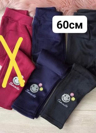 Зимние лосины для девочки