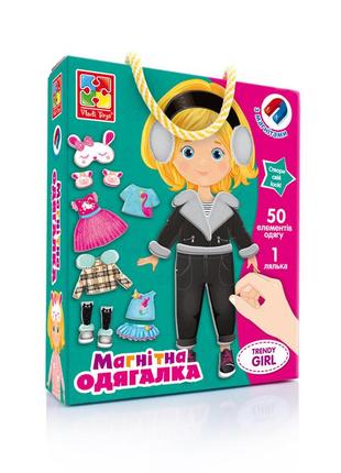 Настільна гра магнітна одягалка "trendy girl" vladi toys vt3702-23 укр