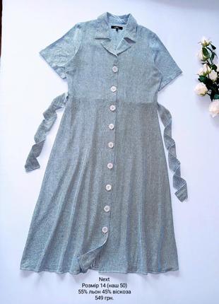 Платье макси большого размера