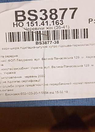 Жіночі зимові черевики5 фото