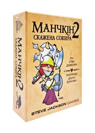 Настольная игра манчкин "бешеный топор" 10504 дополнение